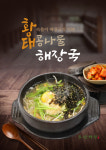주막골호산해장