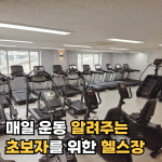 포에버 짐 화원점