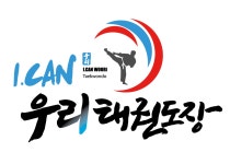 아이캔우리태권도장