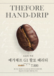 더포레
