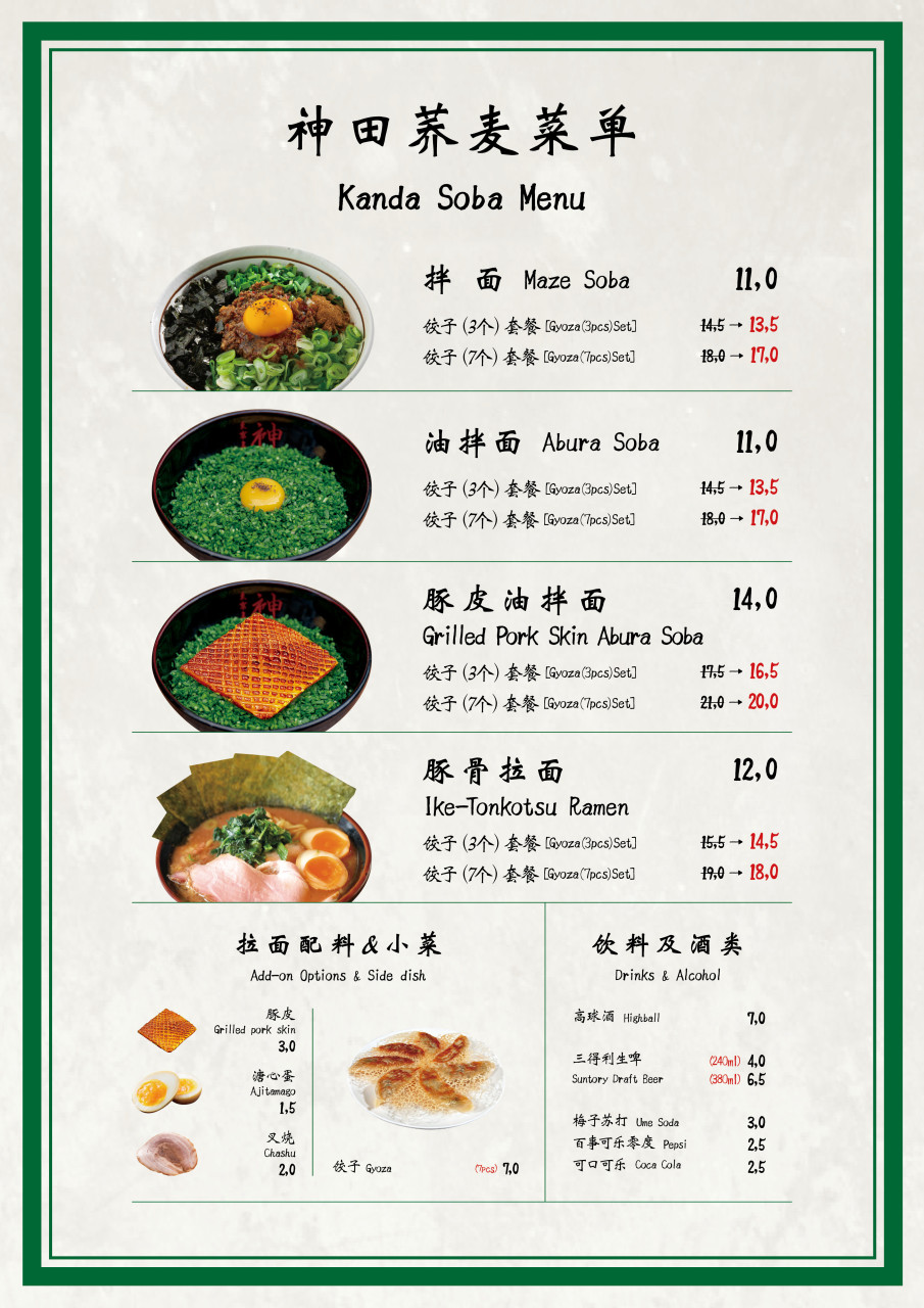 칸다소바 롯데월드몰점 사진 3