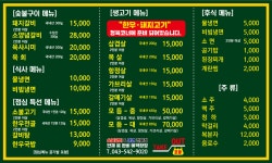 이가숯불갈비&냉면전문점