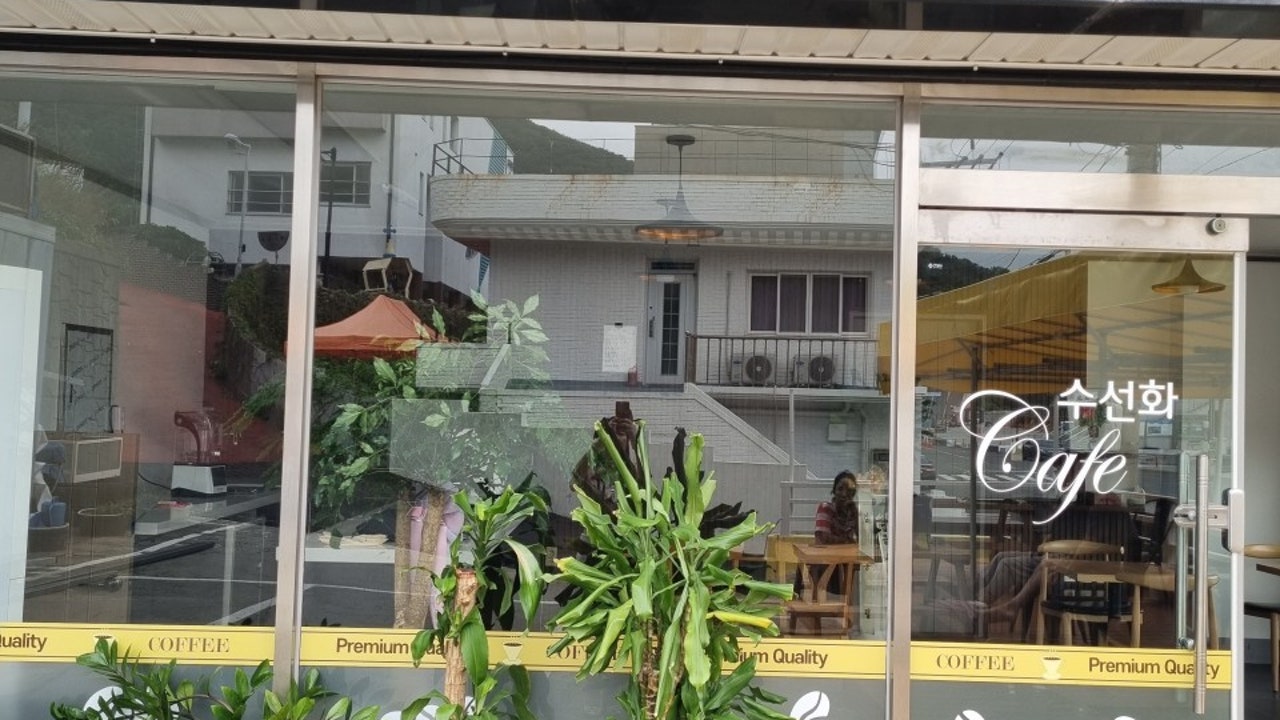 수선화커피
