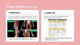 피치짐PT&헬스 명일점