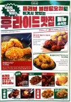 BBQ치킨 중랑상봉점