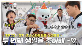 스타태권도장 산성관