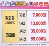 오늘도탁구 통영무전점