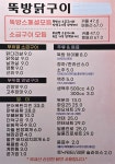김해맛집뚝방닭구이