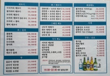 유쾌한 회 세꼬시 본점