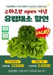 해피팜협동조합