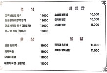 한끼의정석dine 서천