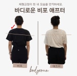 바디로운 바른자세 척추운동센터