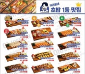 회가대표초밥24 과천점