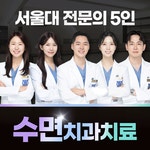 서울오늘플란트치과의원