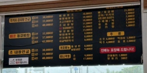 착한감자탕 청산점