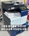 천안제일사무기