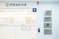 안양365치과의원