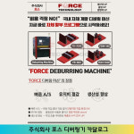 포스