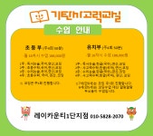 기탄사고력교실 부산레이카운티1단지점