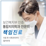 향남바른치과의원