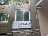 어울림어린이집
