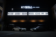 케이와이모터스