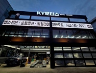 케이와이모터스