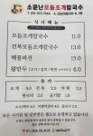 소문난 모듬조개 칼국수