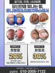 유니뷰티 오로지푸스 당진송악점