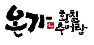 다산