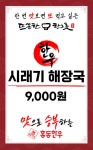홍동한우 내포점