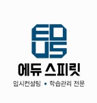에듀스피릿