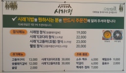 시래정