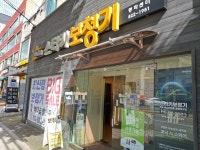 스타키보청기 동작센터