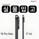 LG유플러스 반송동 동탄센트럴점