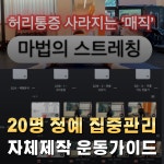 운동독립스쿨 PT 양천향교