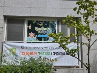 별이달이어린이집