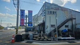 웅촌정비