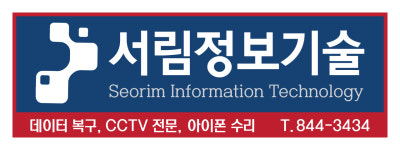 서림정보기술