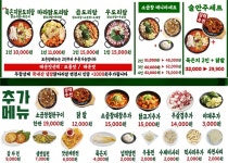 승도리네 곱도리탕 춘천점