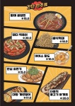 산꼼장어와해물조개
