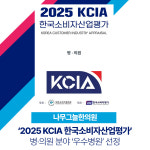 나무그늘한의원