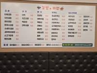 김밥n라면