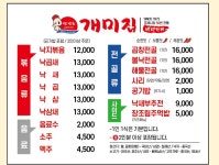 개미집 부산온천천점