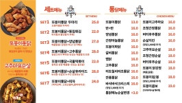 또봉이통닭 광주삼동점