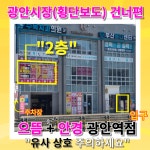 으뜸플러스안경 부산광안역점