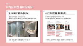 피치짐PT&헬스 명일점