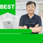 우리미소치과의원