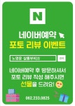 노영윤샬롬부띠끄 | 노영윤살롱부띠끄