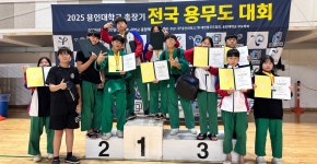 합기도 용무도 체육관